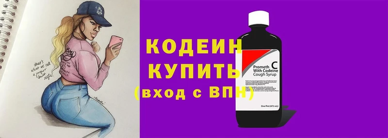 наркота  Козельск  Кодеиновый сироп Lean Purple Drank 