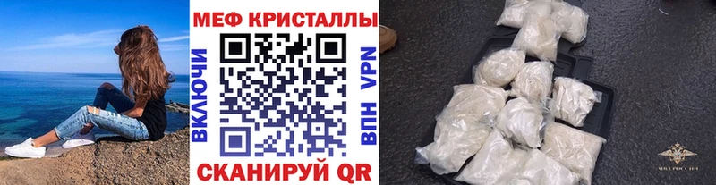 МЕФ mephedrone  Козельск 