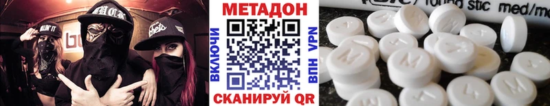 МЕТАДОН methadone где найти Козельск