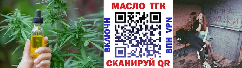 ТГК вейп с тгк  Козельск 